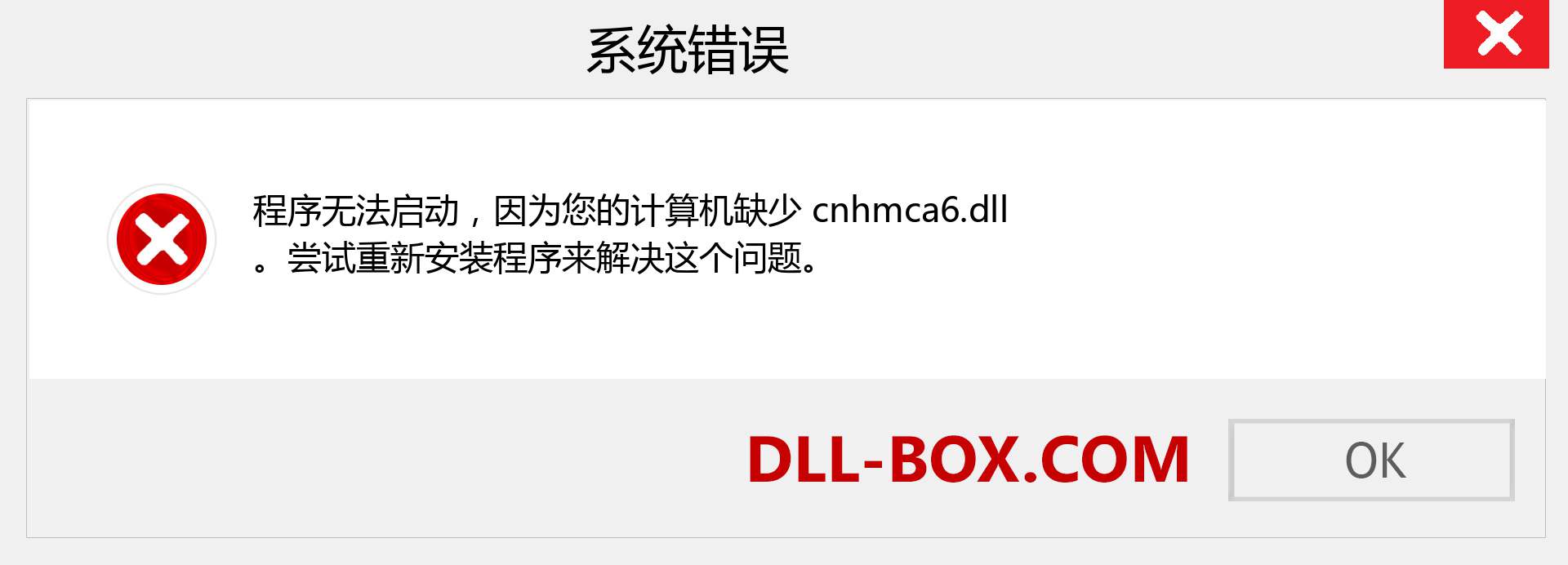 cnhmca6.dll 文件丢失？。 适用于 Windows 7、8、10 的下载 - 修复 Windows、照片、图像上的 cnhmca6 dll 丢失错误